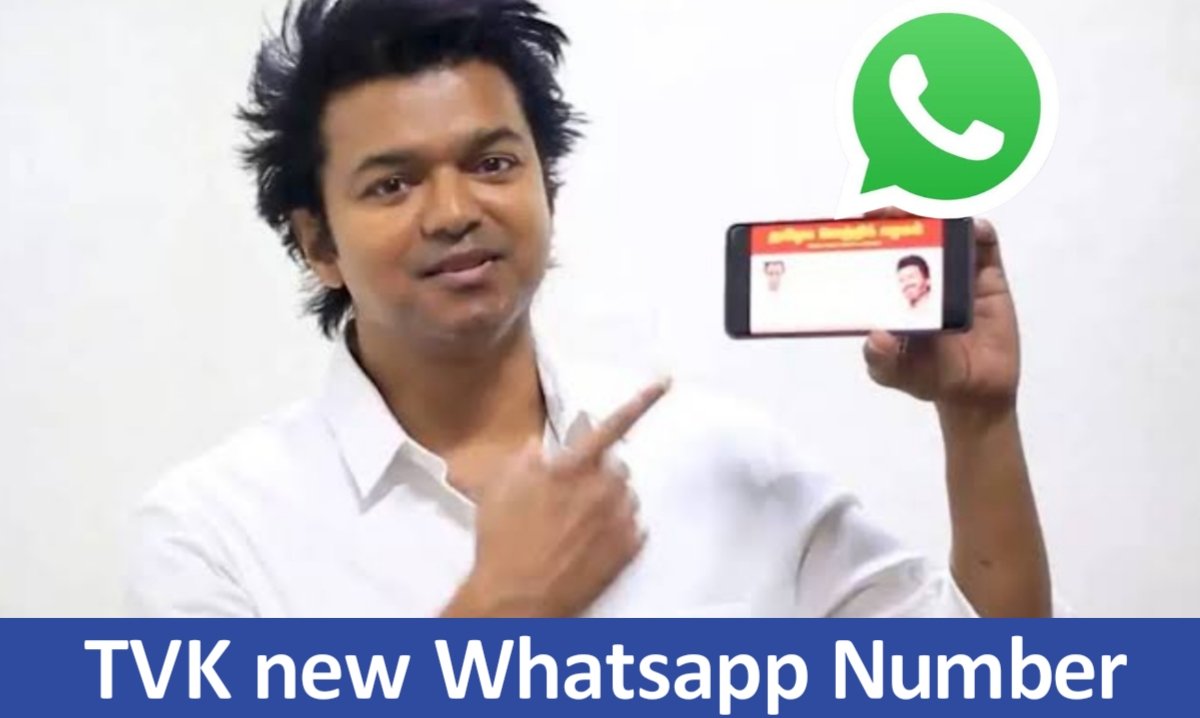 tvk membership new whatsapp number