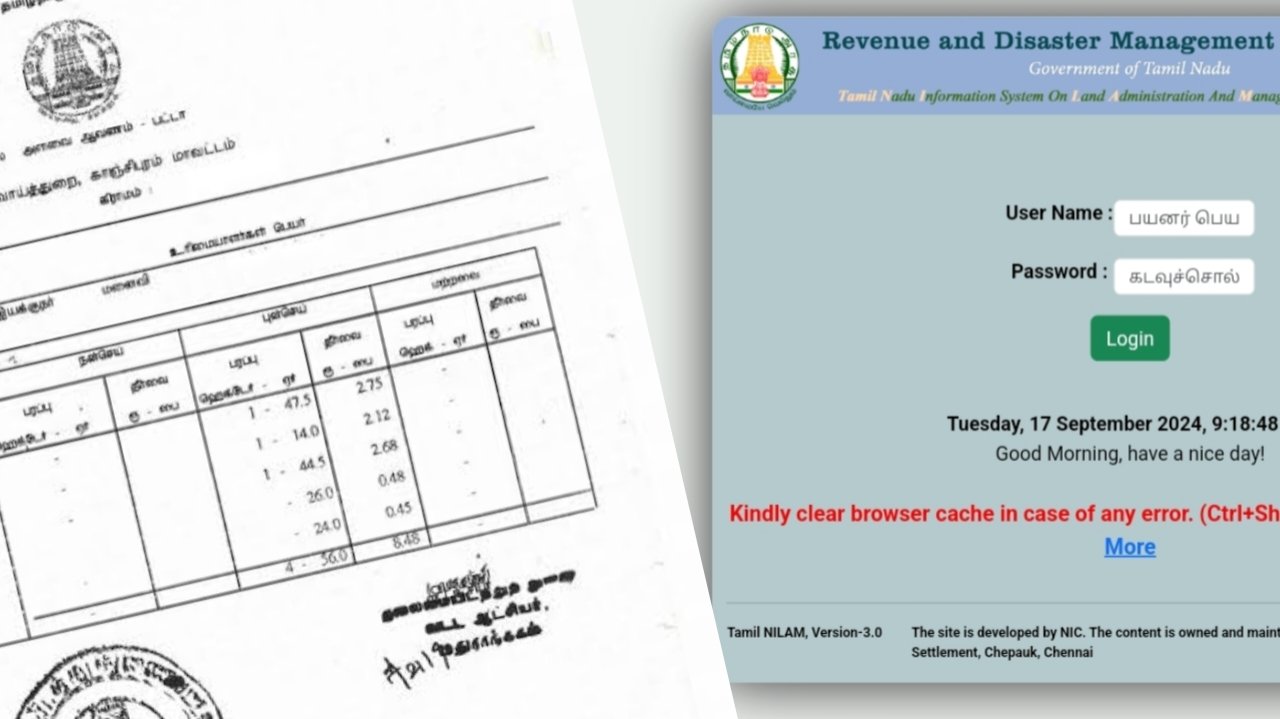 tamil-nilam-patta-chitta in tamil